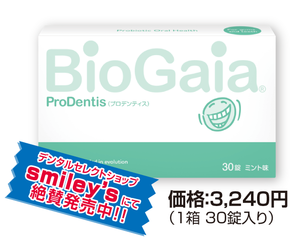 ロイテリ菌配合